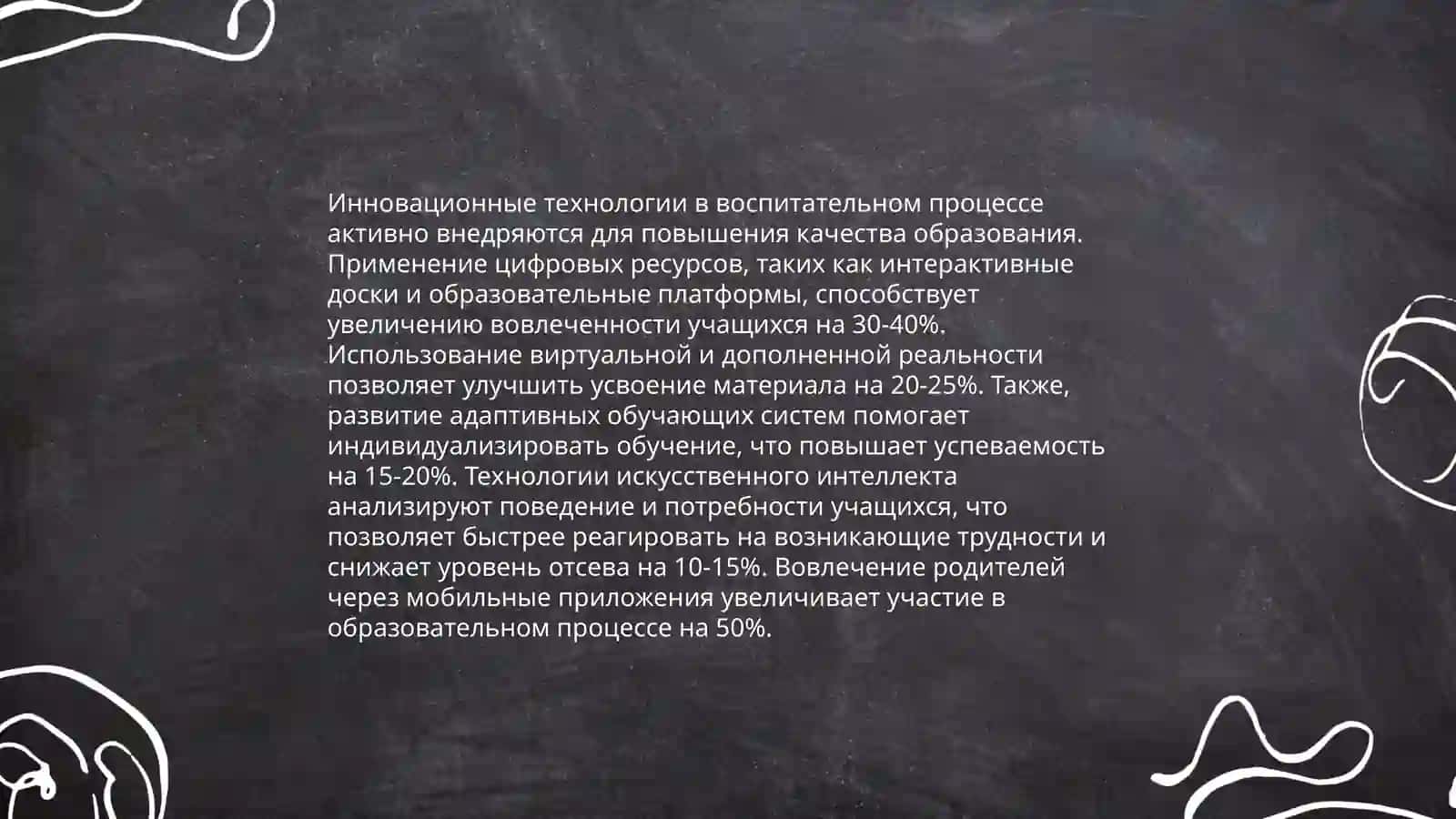 Технологический подход к процессу воспитания в образовательных учреждениях и его проектирование 3