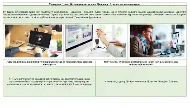 Иқтисодиёт (темир йўл транспорти) таълим йўналиши 3