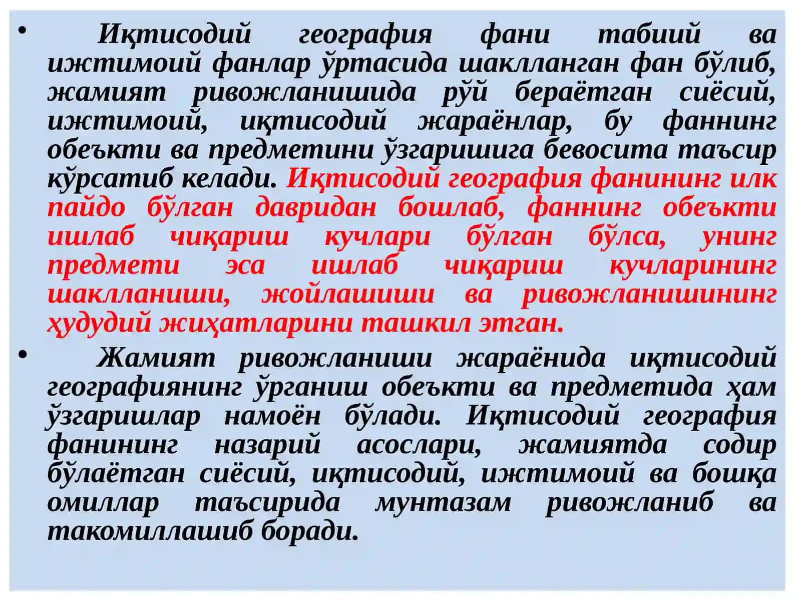 ИҚТИСОДИЙ ВА ИЖТИМОИЙ ГЕОГРАФИЯ ФАНИНИНГ ТАДҚИҚОТ ОБЕКТИ ВА ПРЕДМЕТИ 3