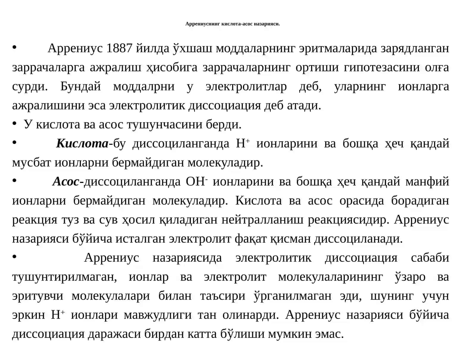 Кислота-асосли мувозанат 3