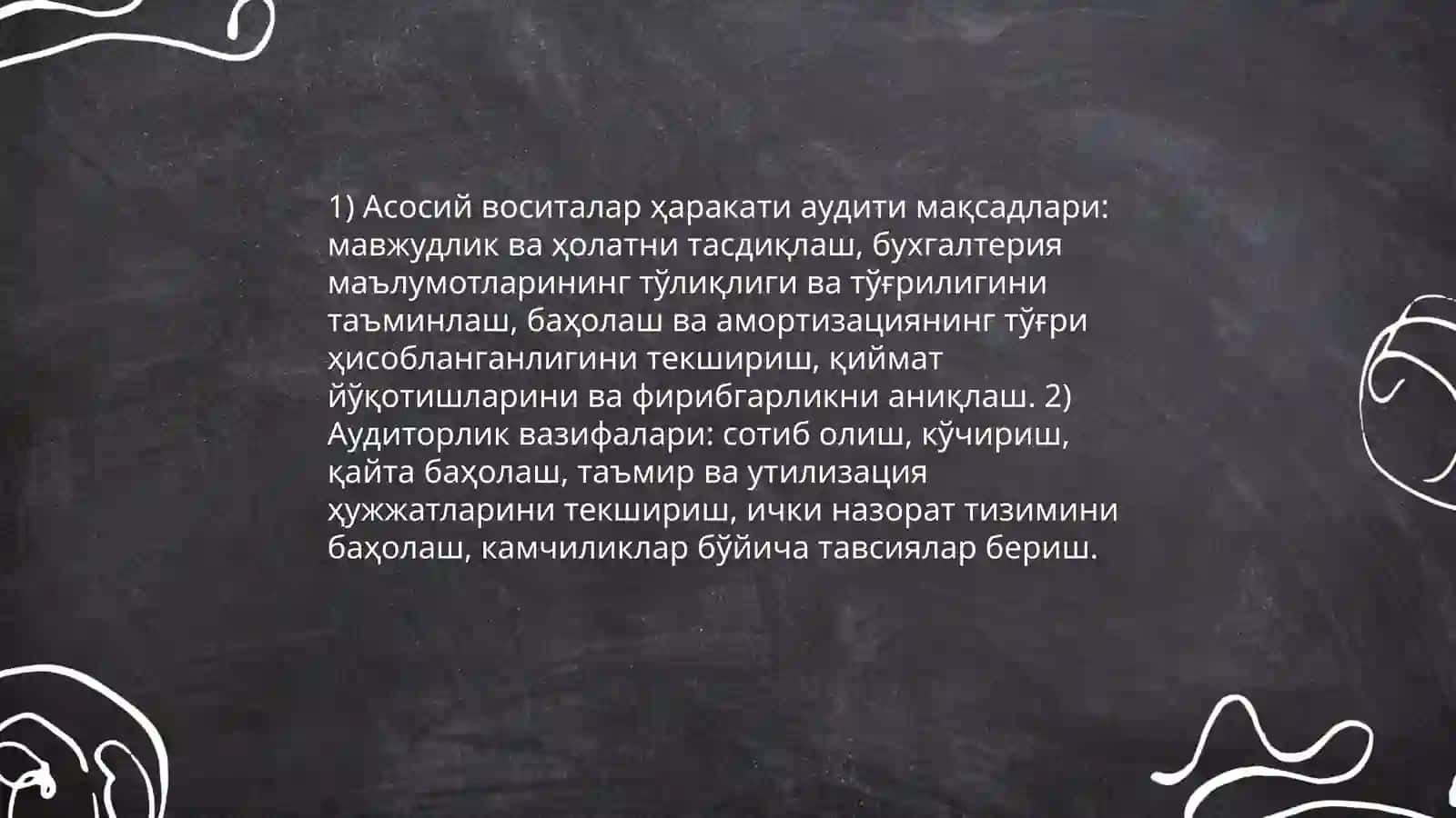 Асосий воситалар ҳаракати билан боғлиқ муомалалар аудитини ташкил этиш 3