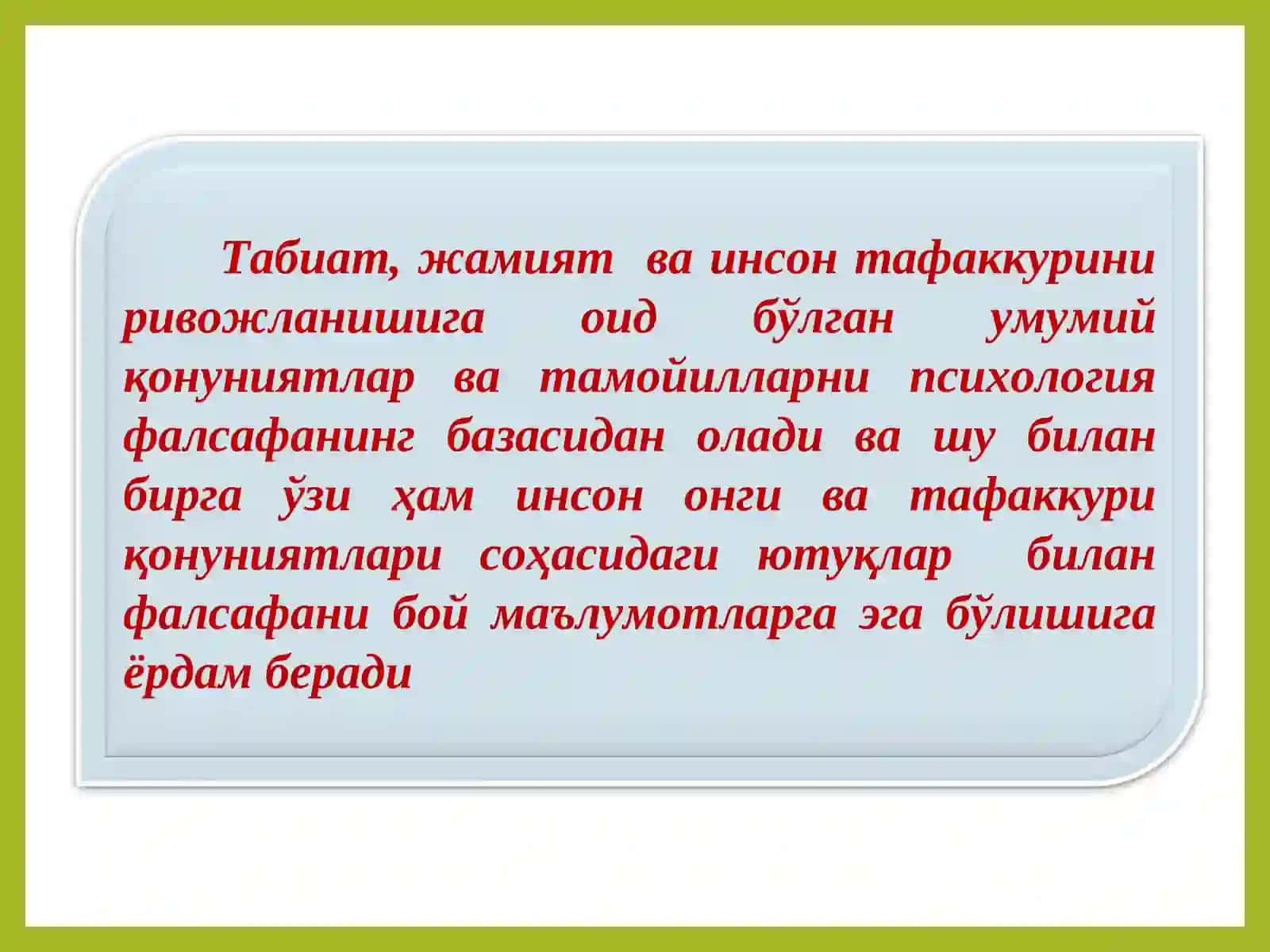 Ҳозирги замон психологиясининг тузилиши ва тадқикот методлари 3