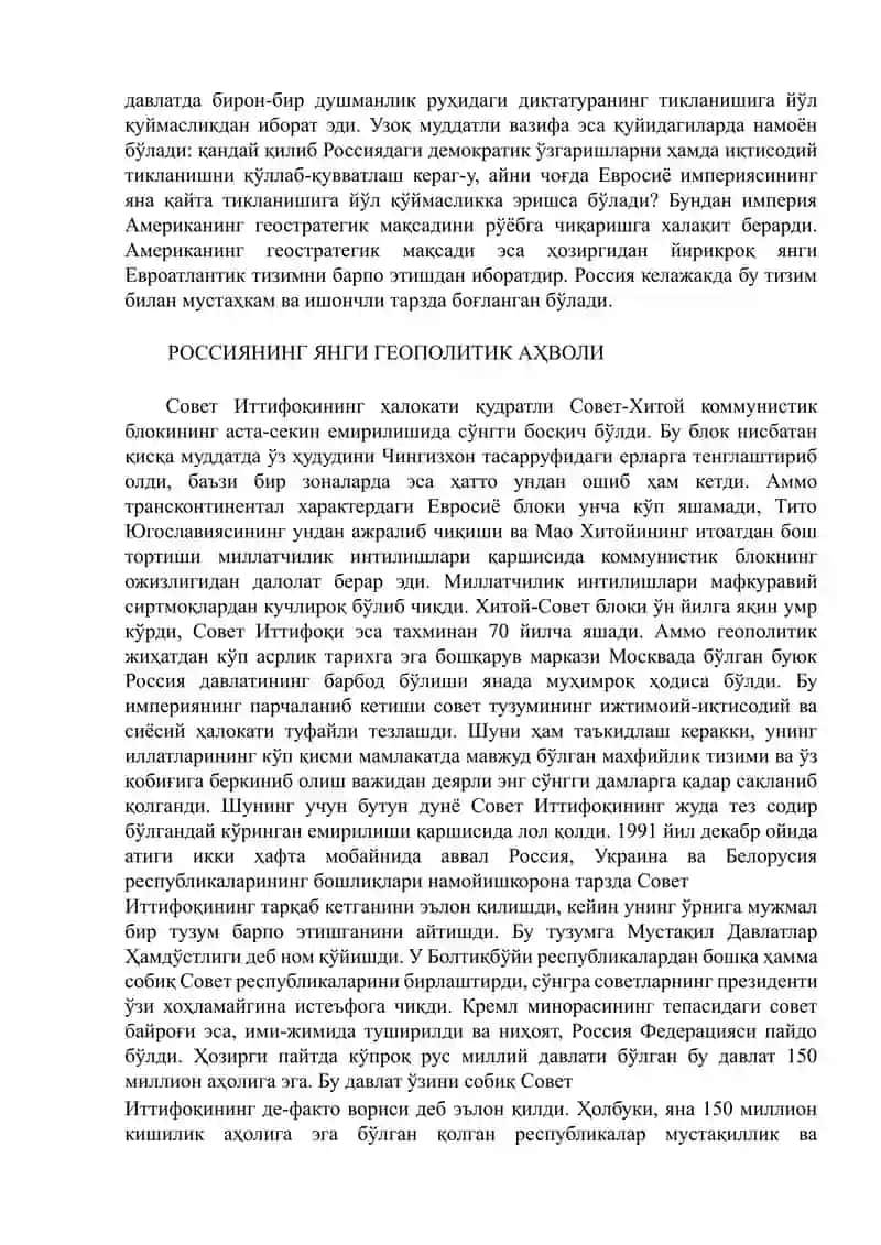 Збигнев Бжезинский. Буюк шахмат тахтаси (китобдан боблар) 3