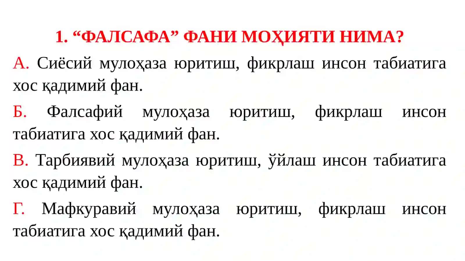 “Фалсафа” фанидан Оралик бахолаш бўйича ТЕСТ САВОЛЛАРИ 3