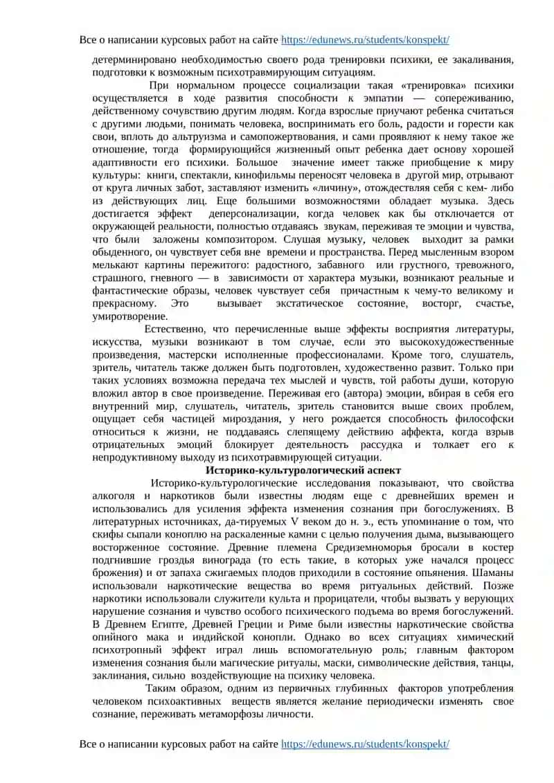 Наркотик в Украине 3