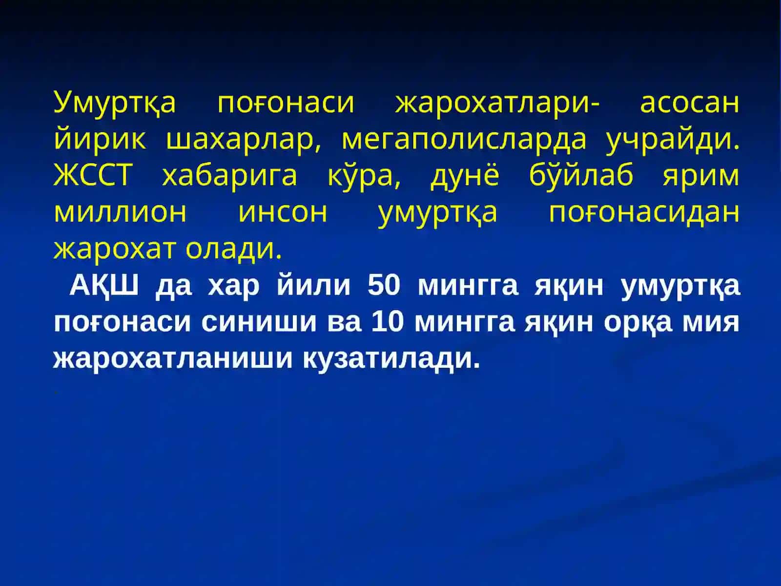 Умуртқа поғонаси ва чаноқ сохаси жароҳатлари 3