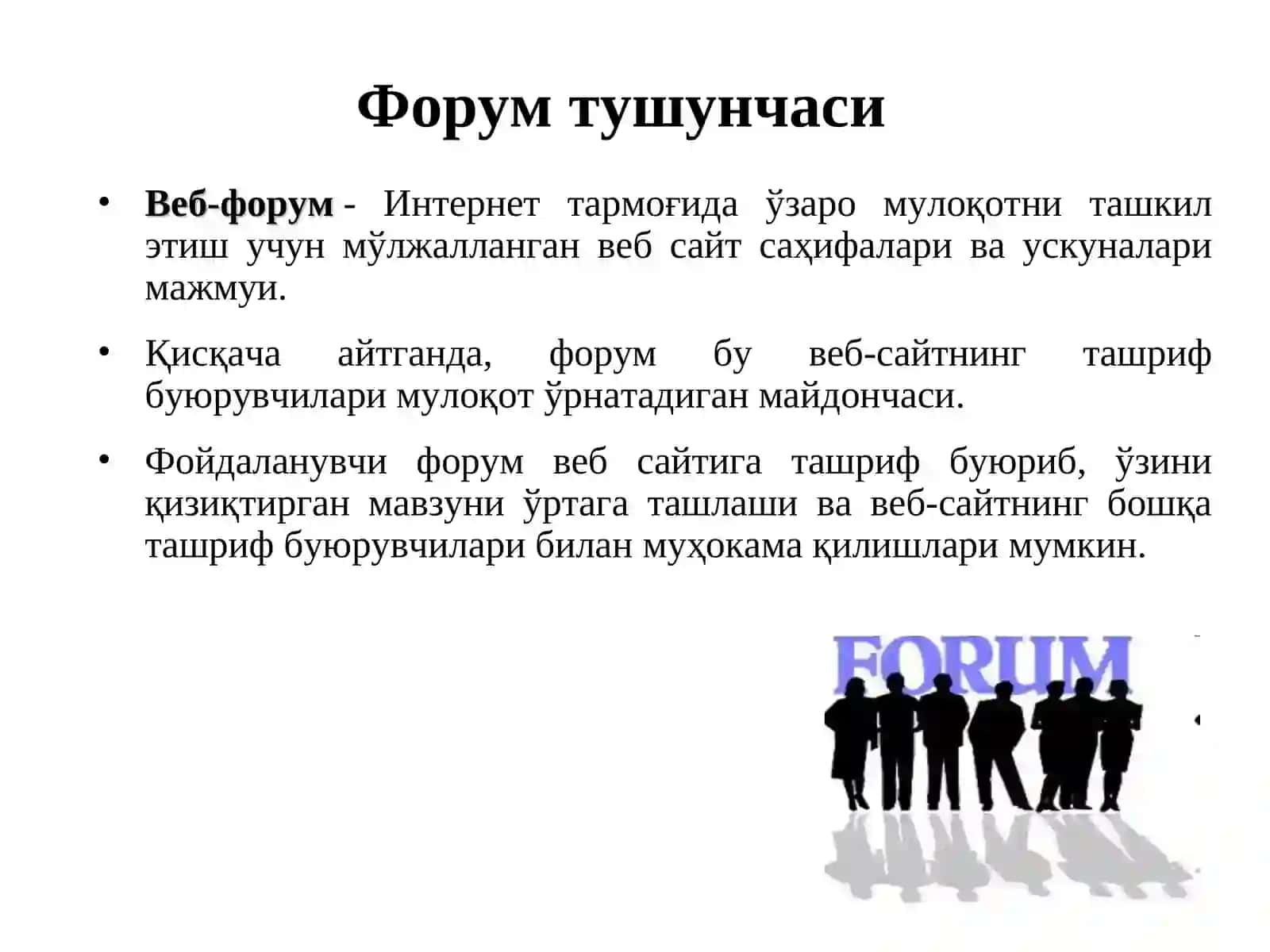 ИНТЕРНЕТ ОРҚАЛИ МУЛОҚОТ ВА УНИНГ АҲАМИЯТИ 3