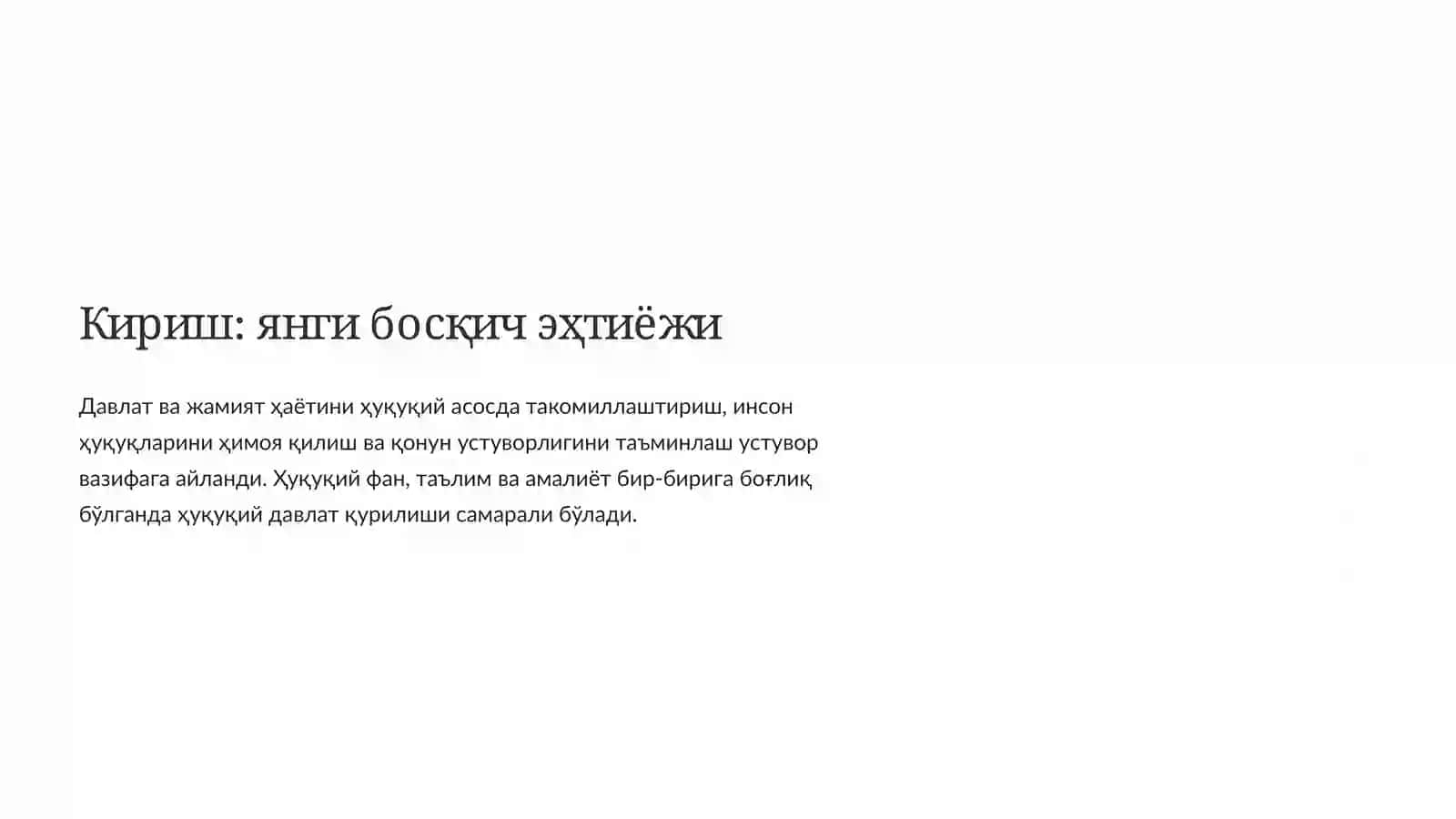 Хуқуқий фанлар, таълим ва амалиёт интеграцияси 3