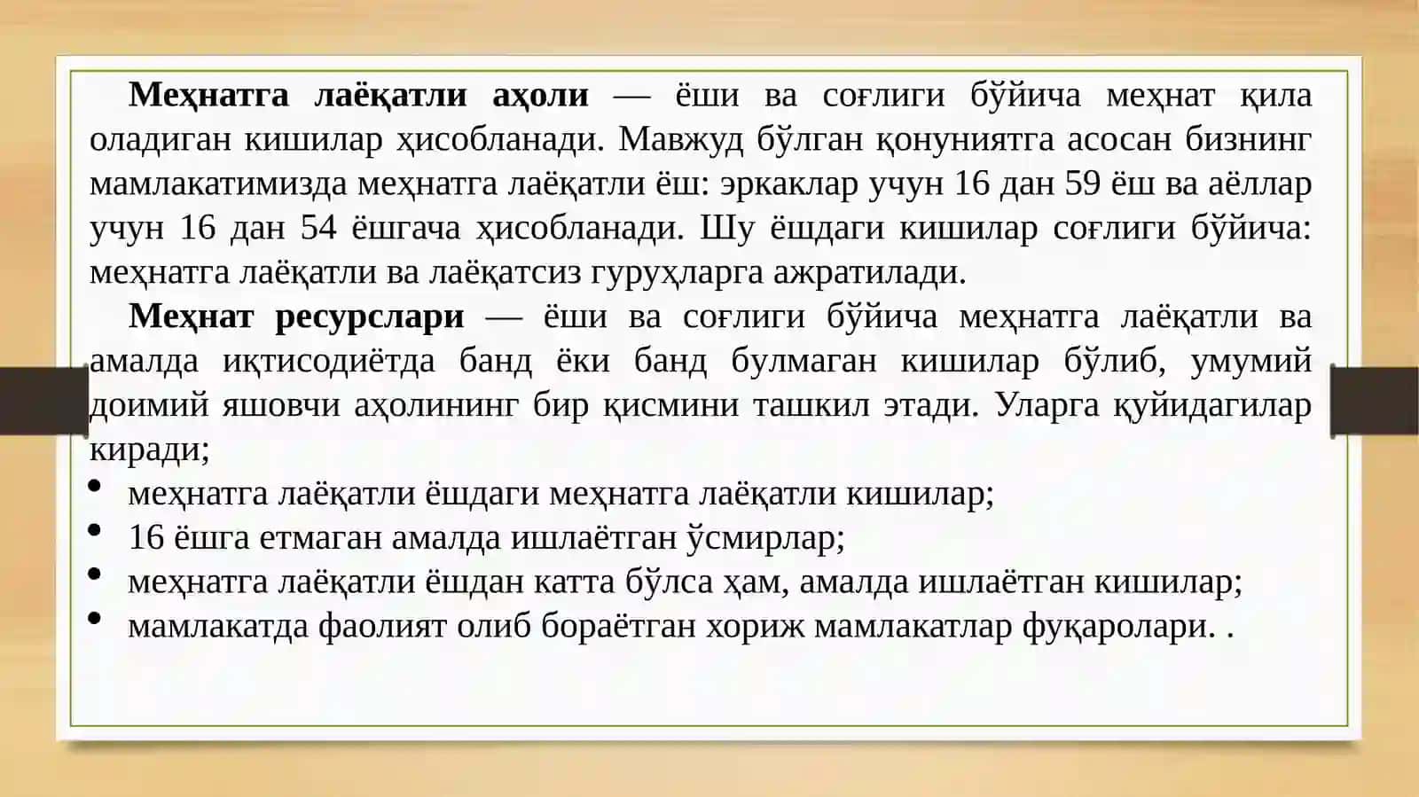 Мехнатбозористатистикаси 3