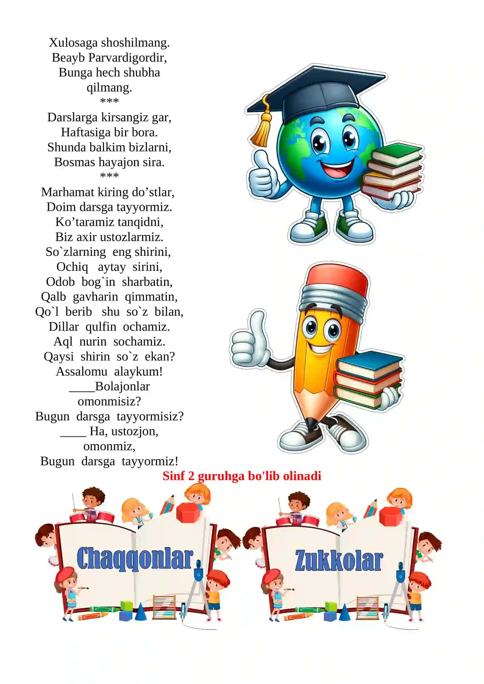 Bog'bon va nihol mavzusida 3-sinf O'qish fanidan dars ishlanmasi 3