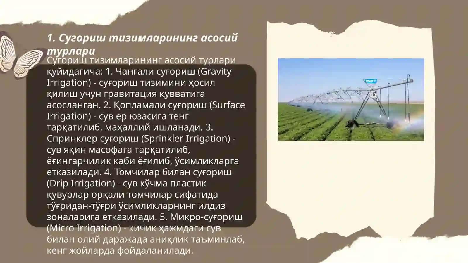 Сугориш тизимларининг асосий турлари 3