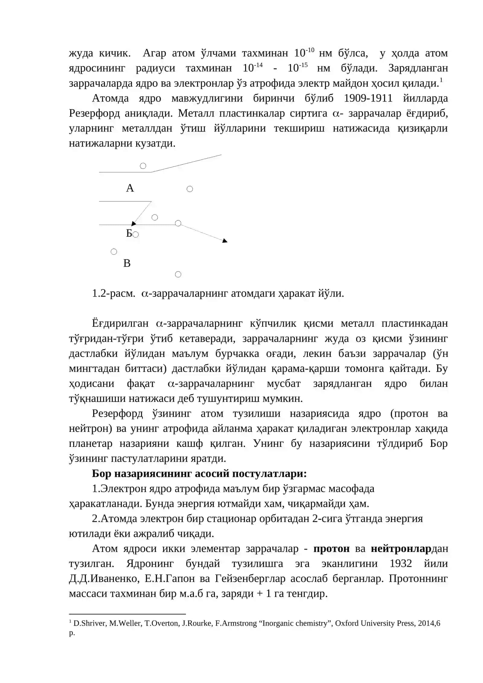 Атом тузилиши 3