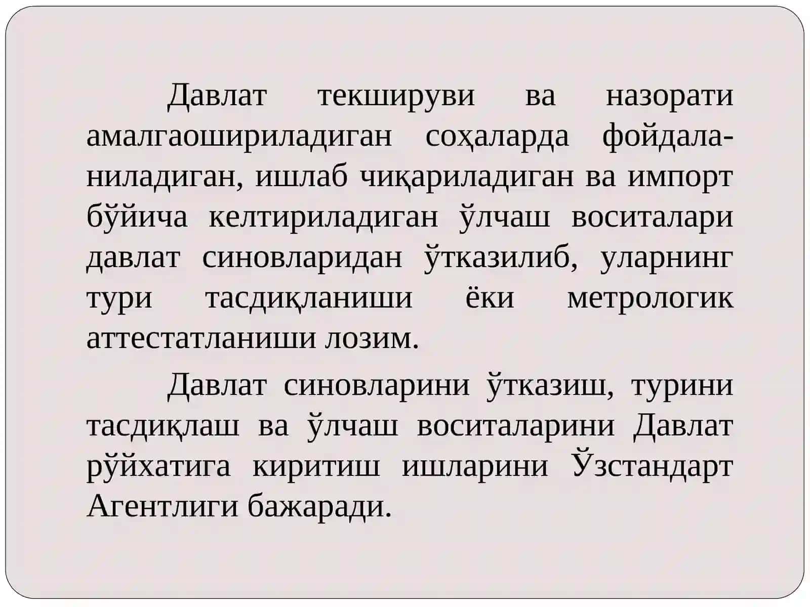 Ўлчаш воситаларининг турини тасдиқлаш 3