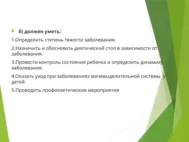 Заболевание мочевыводящей системы у детей 3