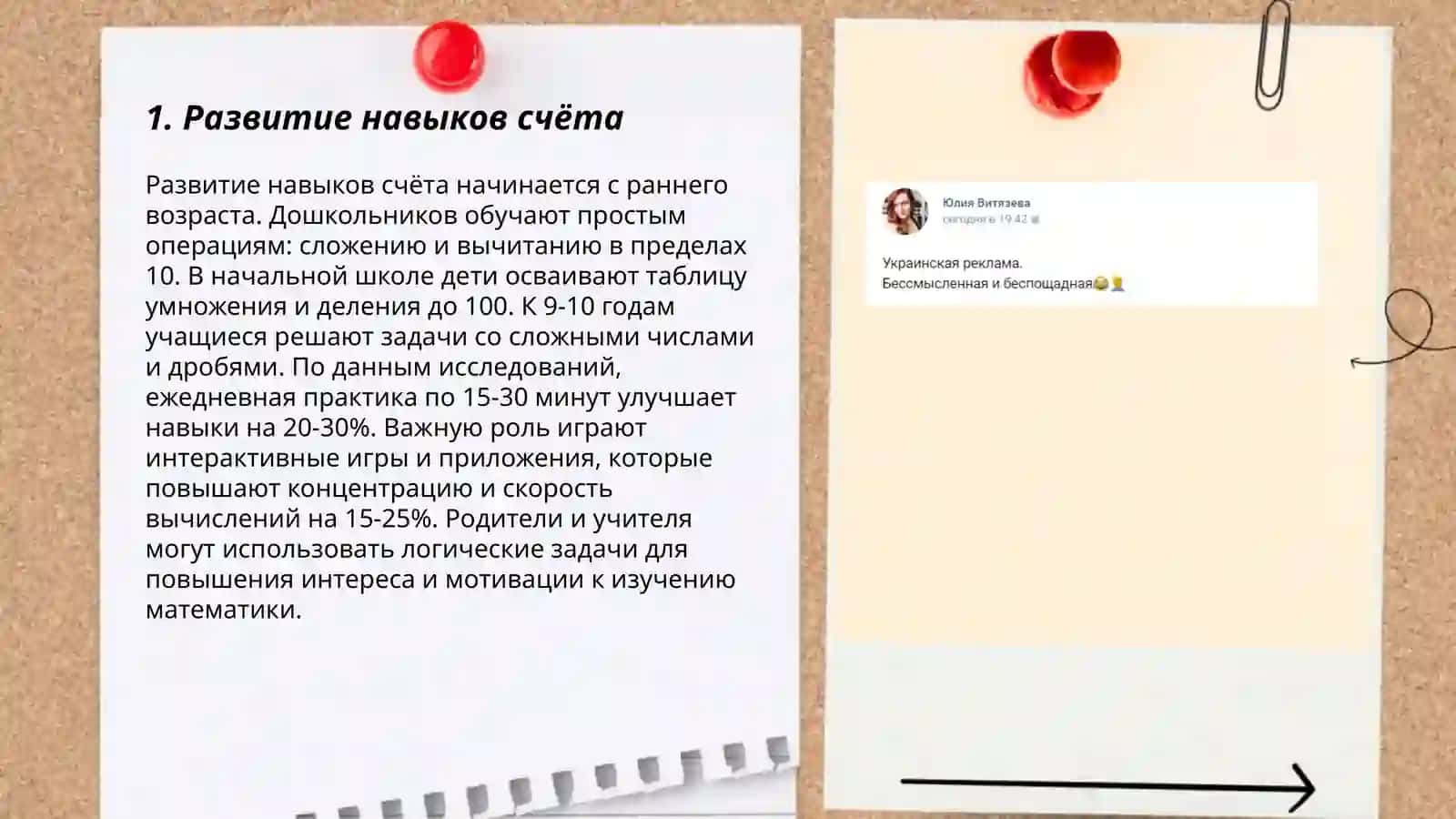 Формирование количественных и числовых представлений у детей старшей группы 3