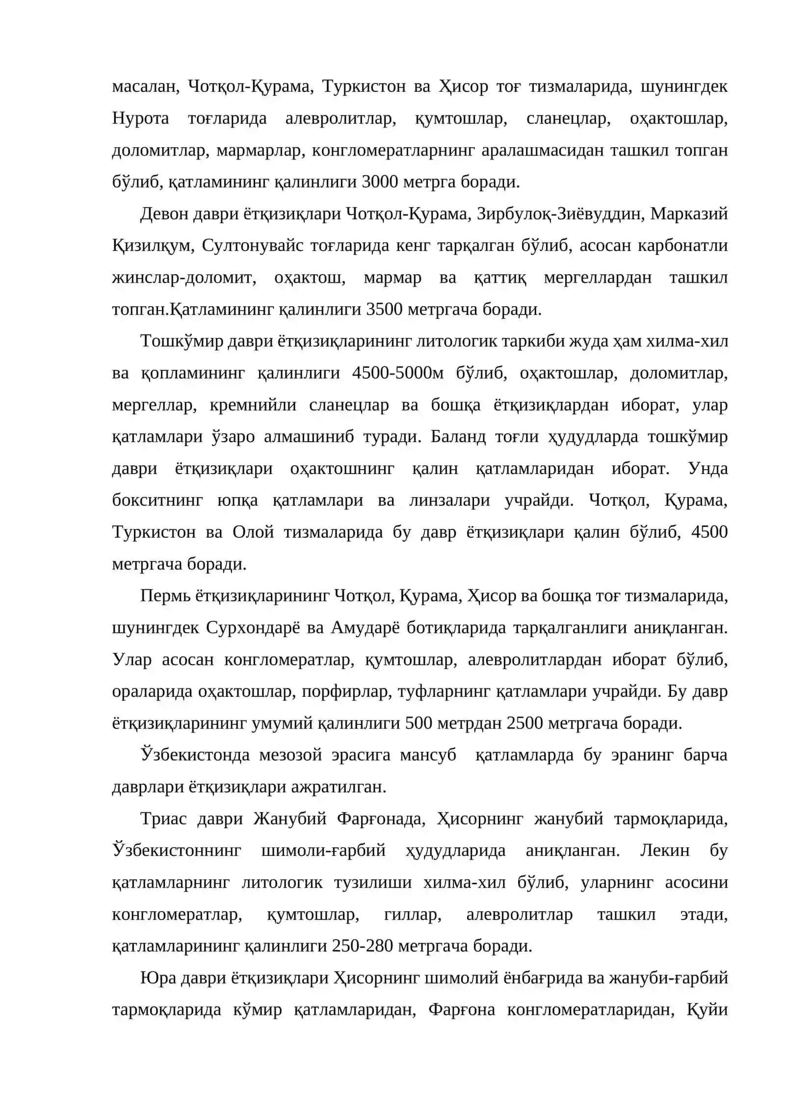 Ўзбекистон ҳудудининг геологик тузилиши фойдали қазилмалари ва сейсмиклиги 3