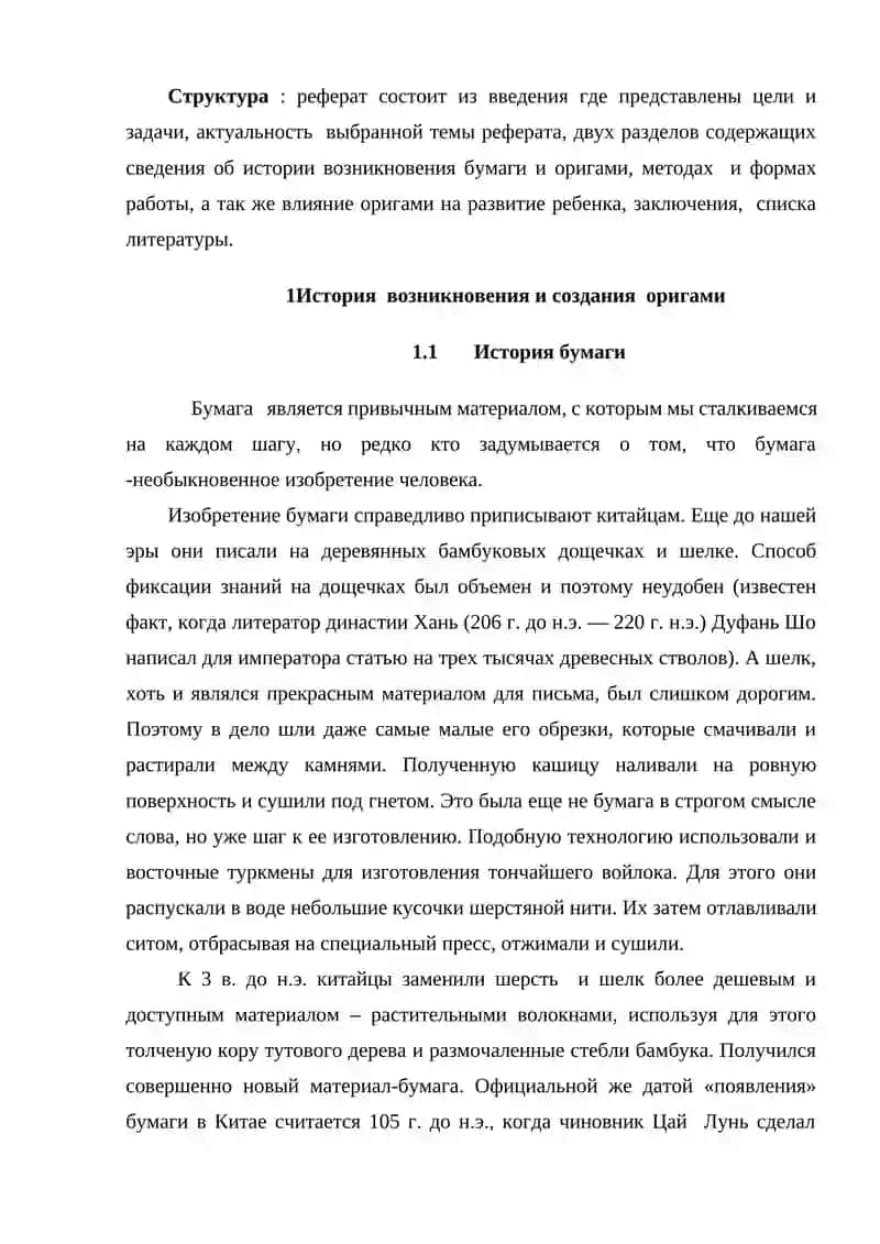 ИЗГОТОВЛЕНИЕ ИГРУШЕК МЕТОДОМ ОРИГАМИ 3