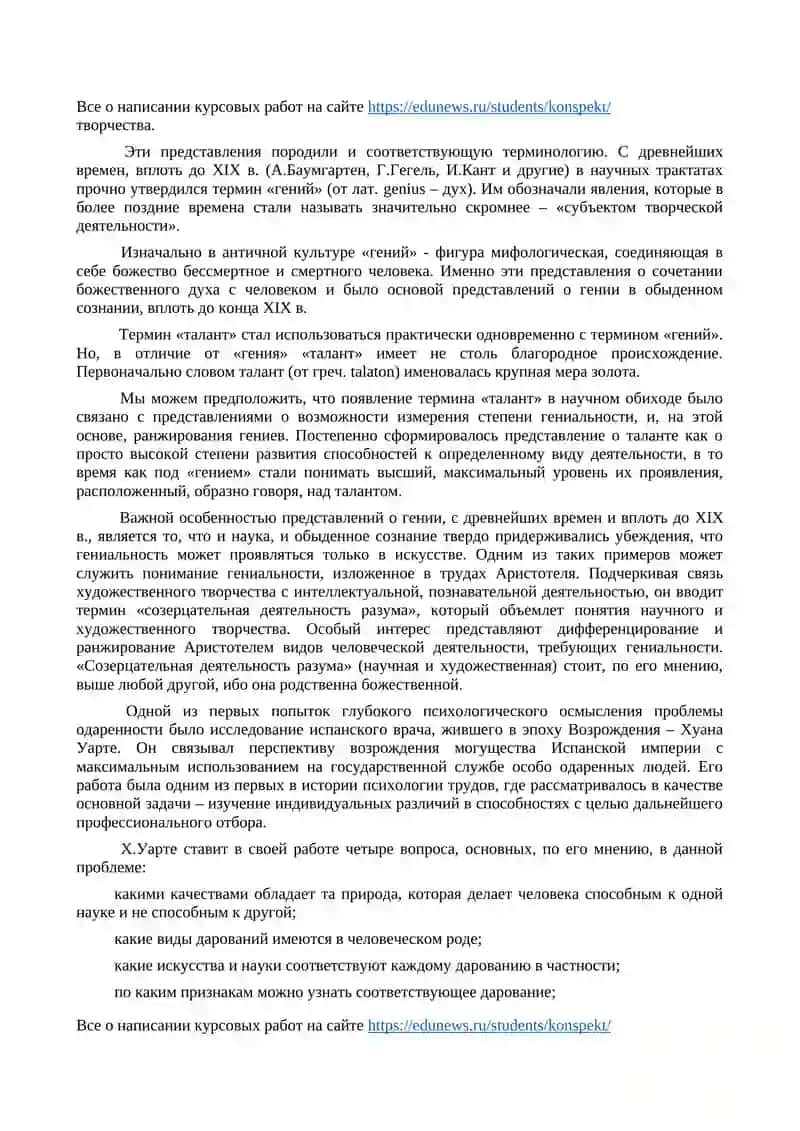 Детская одаренность 3