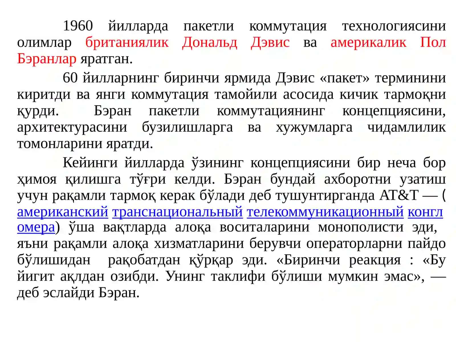 Пакетлар коммутацияси механизмлари ва тамойиллари 3