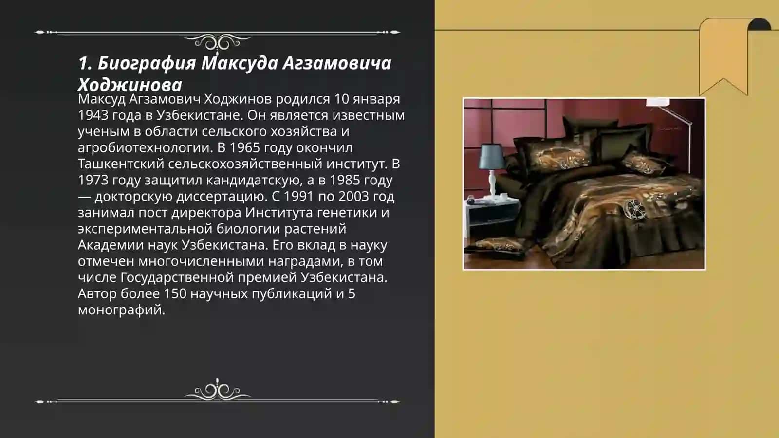 Жизнь и творчество Максуда Агзамовна Ходжинова 3