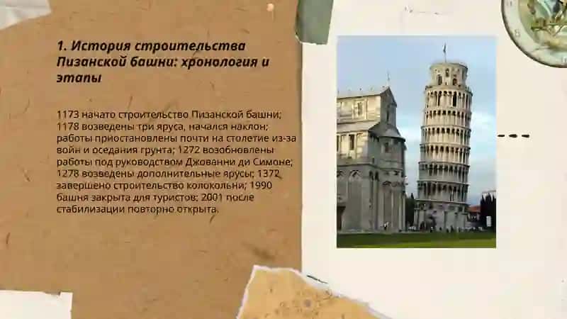Пизанская башня: история наклонного чуда 3