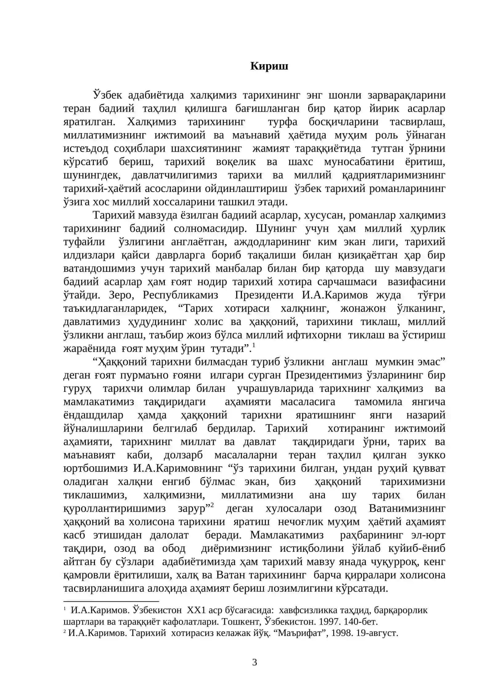 Ёзувчи ғояси ва бадиий образ (Одил Ёқубовнинг “Куҳна дунё” ва Пиримқул Қодировнинг “Авлодлар довони”романлари мисолида)мавзусидаги Битирув малакавий иши 3