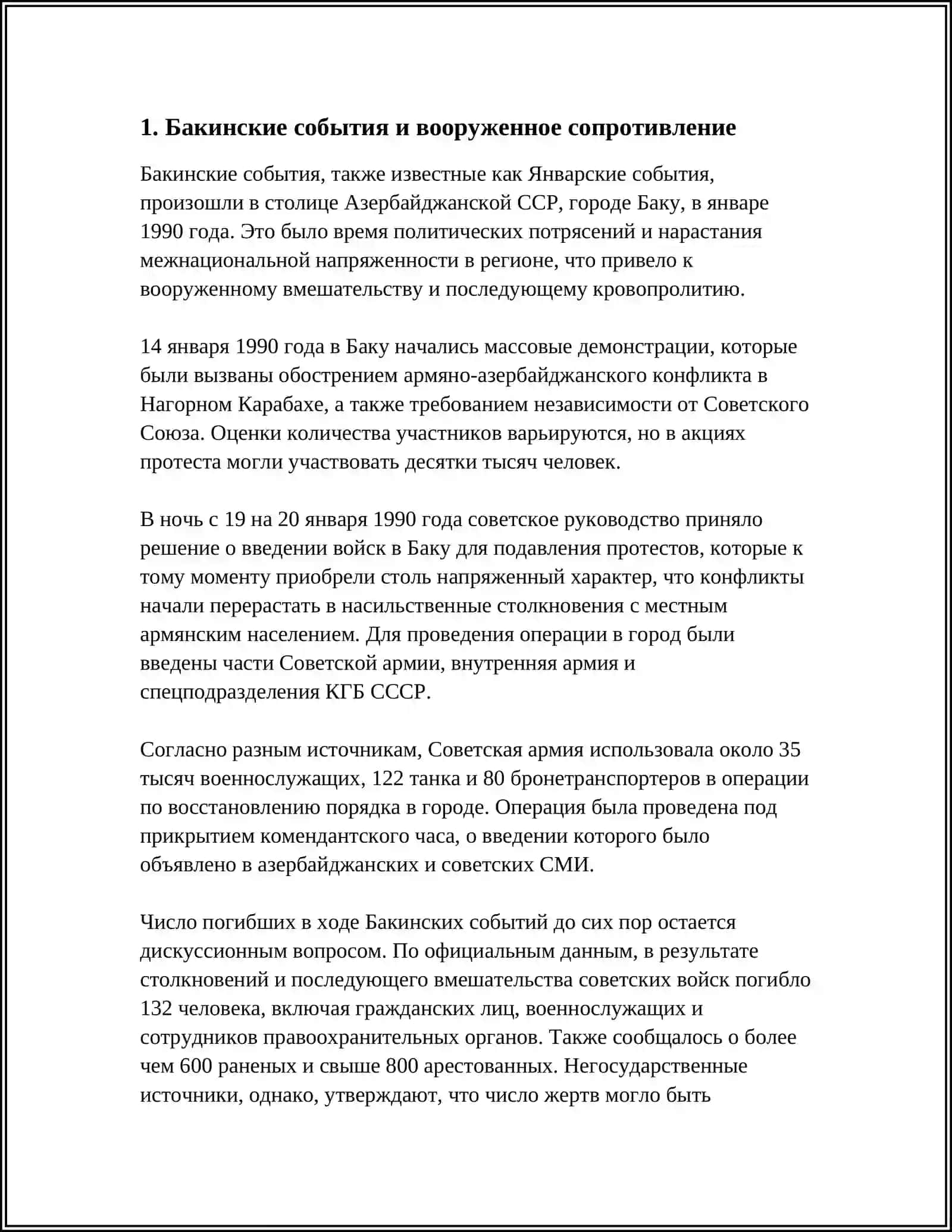 ВООРУЖЕННОЕ ДВИЖЕНИЕ ПРОТИВ СОВЕТСКОЙ ВЛАСТИ В ТУРКЕСТАНЕ 3