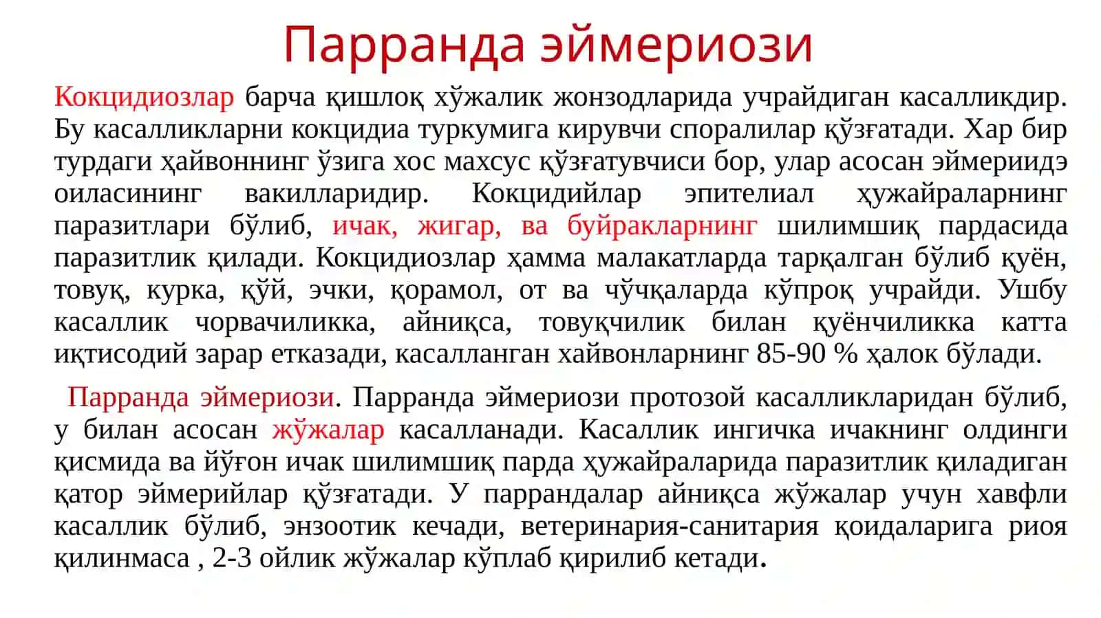 КОКЦИДИОЗ (ЭЙМЕРИОЗ) КАСАЛЛИГИ ВА ОЛДИНИ ОЛИШ ВА ДАВОЛАШ УСУЛЛАРИ 3