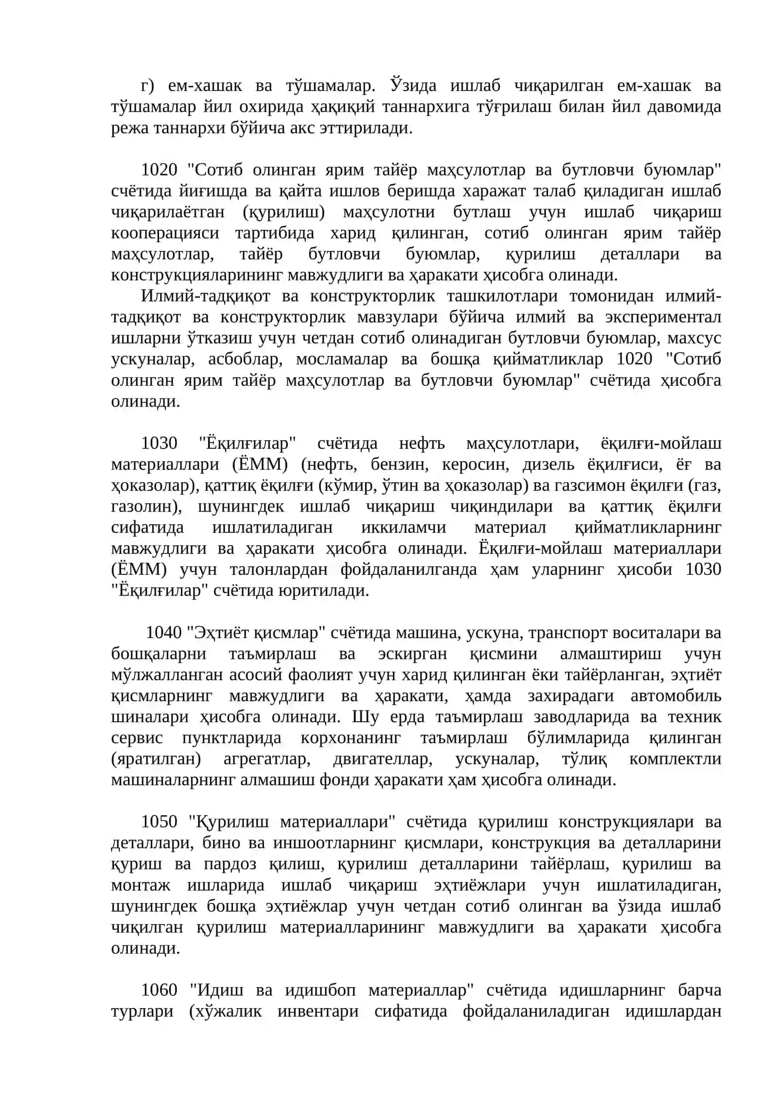 ТОВАР-МОДДИЙ ЗАХИРАЛАР ИЧКИ АУДИТИ 3