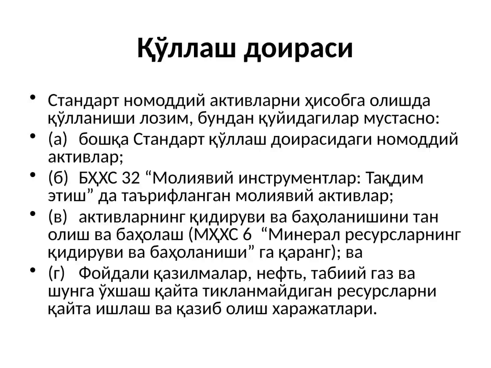 Номоддий активларни ҳисобга олиш тартиби 3