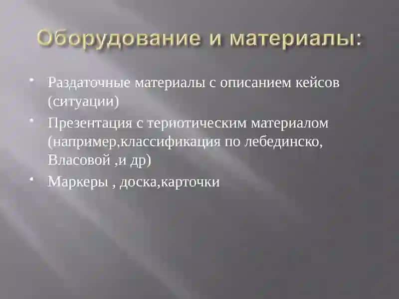 Классификация отклонений в развитии детей 3