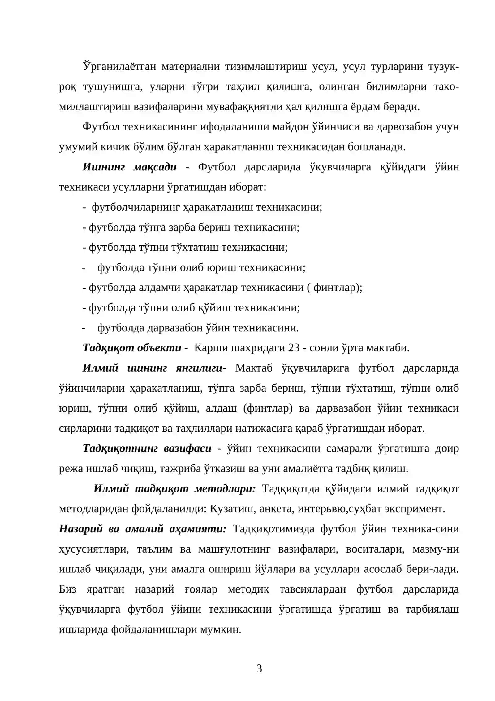 Умумий ўрта таълим мактабларининг V – IX синф ўқувчиларини футбол ўйини техникасига ўргатиш 3