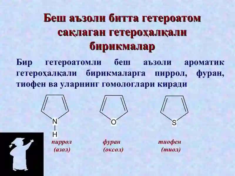 Geterosiklik birikmalar 3