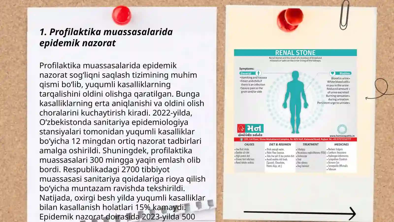 DAVOLSH PROFLAKTIKA MUASSASALARIDA YUQUMLI KASALLIKLAR BILAN KURASHISH BEMORLAR VA TIBBIYOT HODIMLARI SOG‘LIQLARINI MUHOFAZA QILISHNING TARKIBIY QISMLARIDIR 3