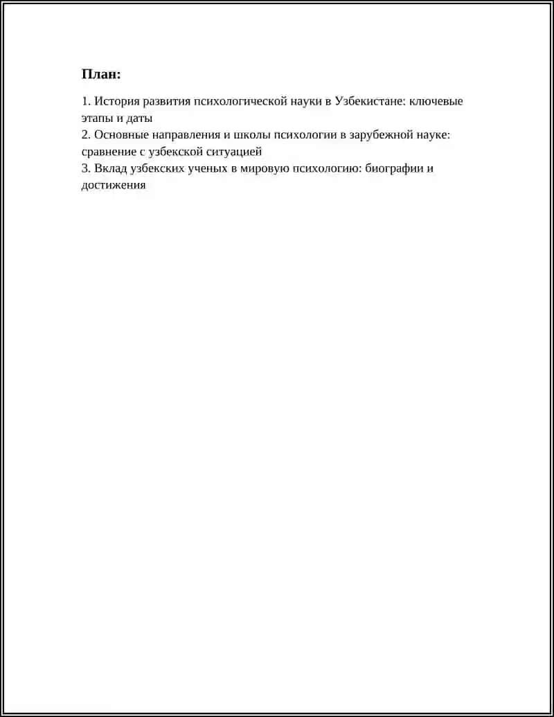 САМОСТОЯТЕЛЬНАЯ РАБОТА №1 3