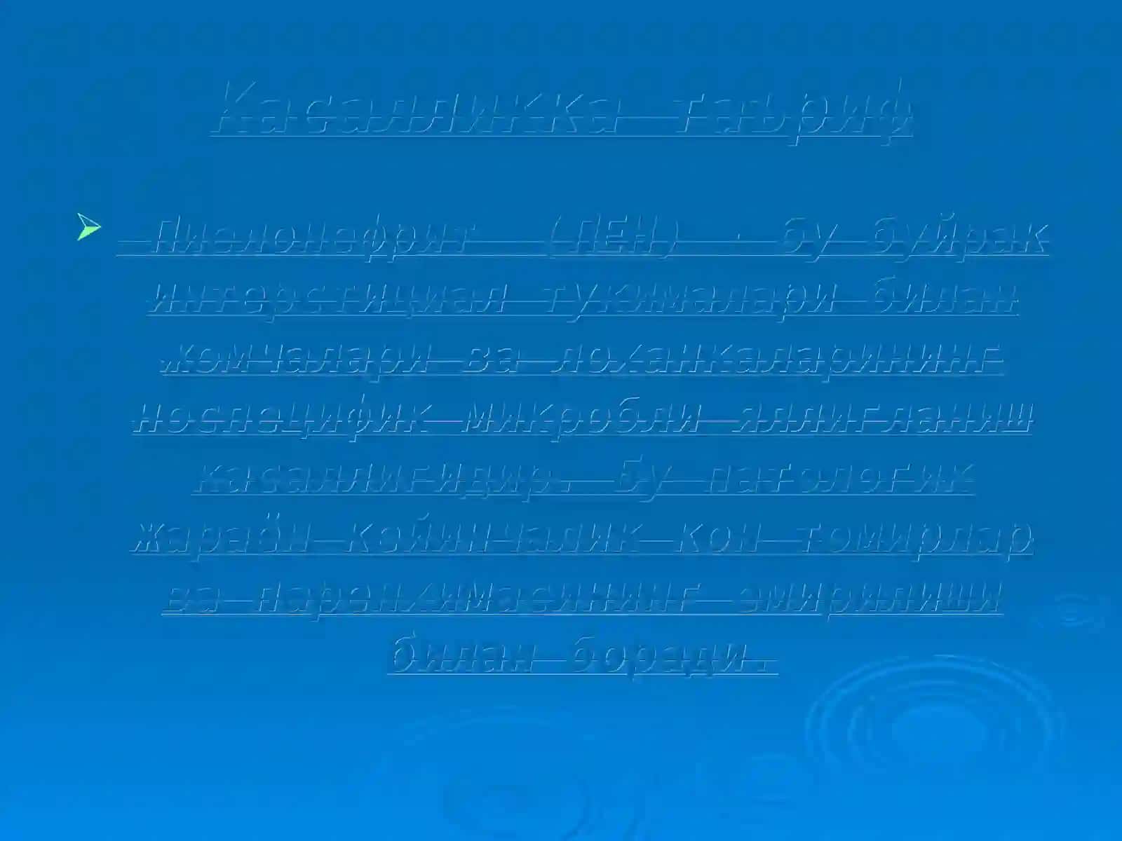 Пиелонефритга тушунча бериш 3
