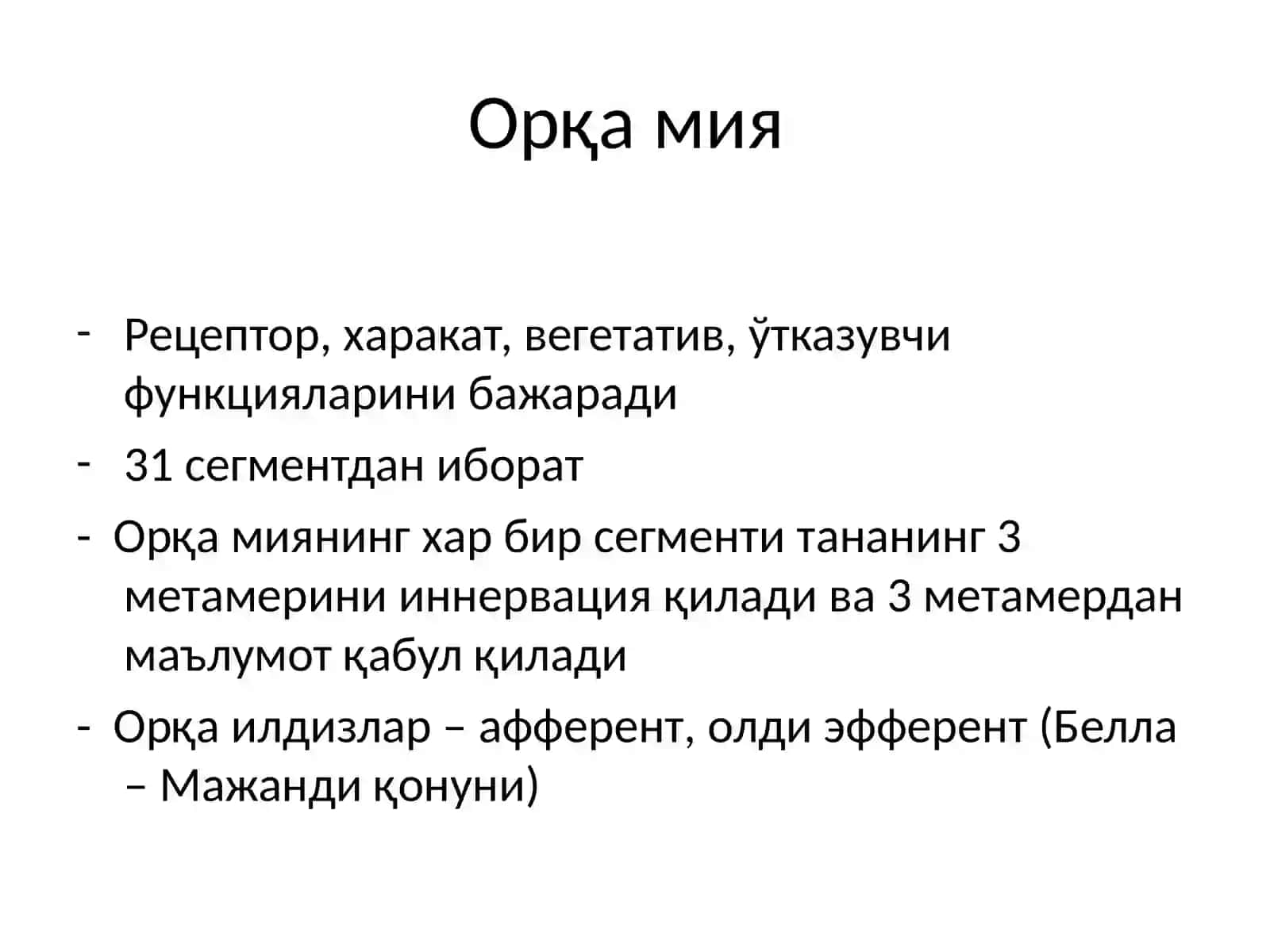 Организмнинг интегратив-мосланувчи фаолиятида МАС нинг роли 3