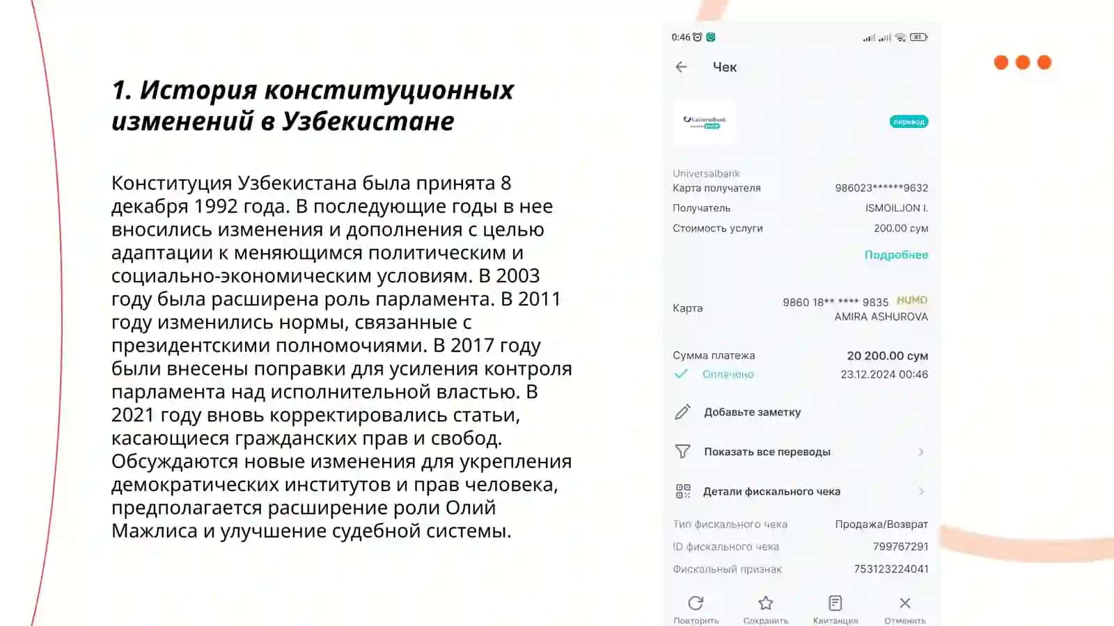 Принятие новой редакции Конституции и ее жизненная необходимость в Республике Узбекистан 3