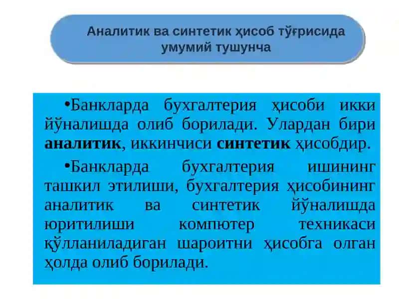 Синтетик ва аналитик ҳисоб 3