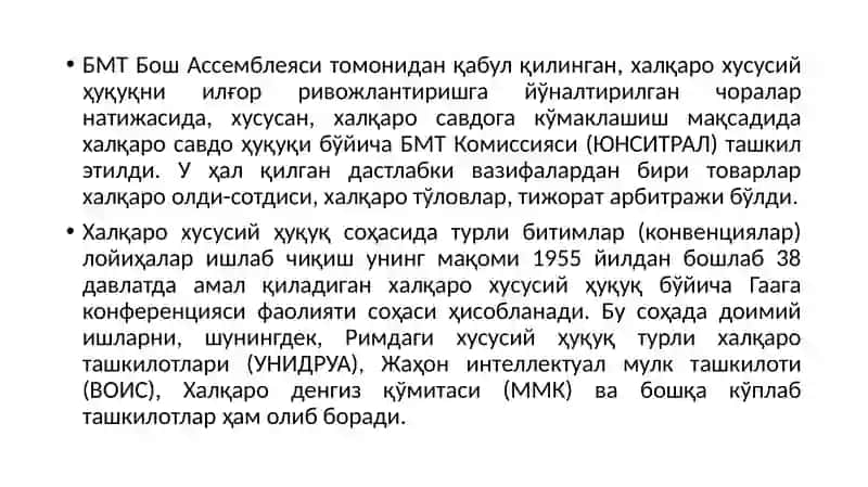 Халқаробизнеснинг ташкилий-ҳуқуқий шакллари 3
