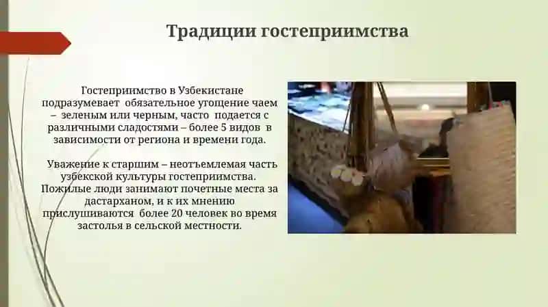 Традиции и обычаи Узбекистана 3