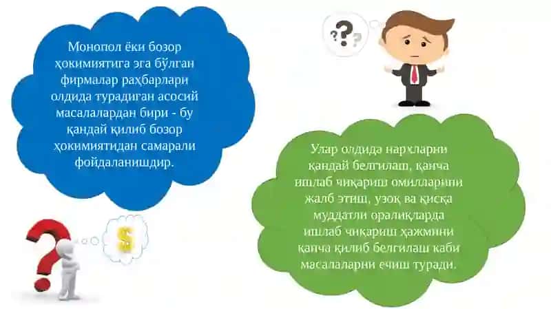 БОЗОР ҲОКИМИЯТИ ШАРОИТИДА НАРХ СТРАТЕГИЯСИ 3