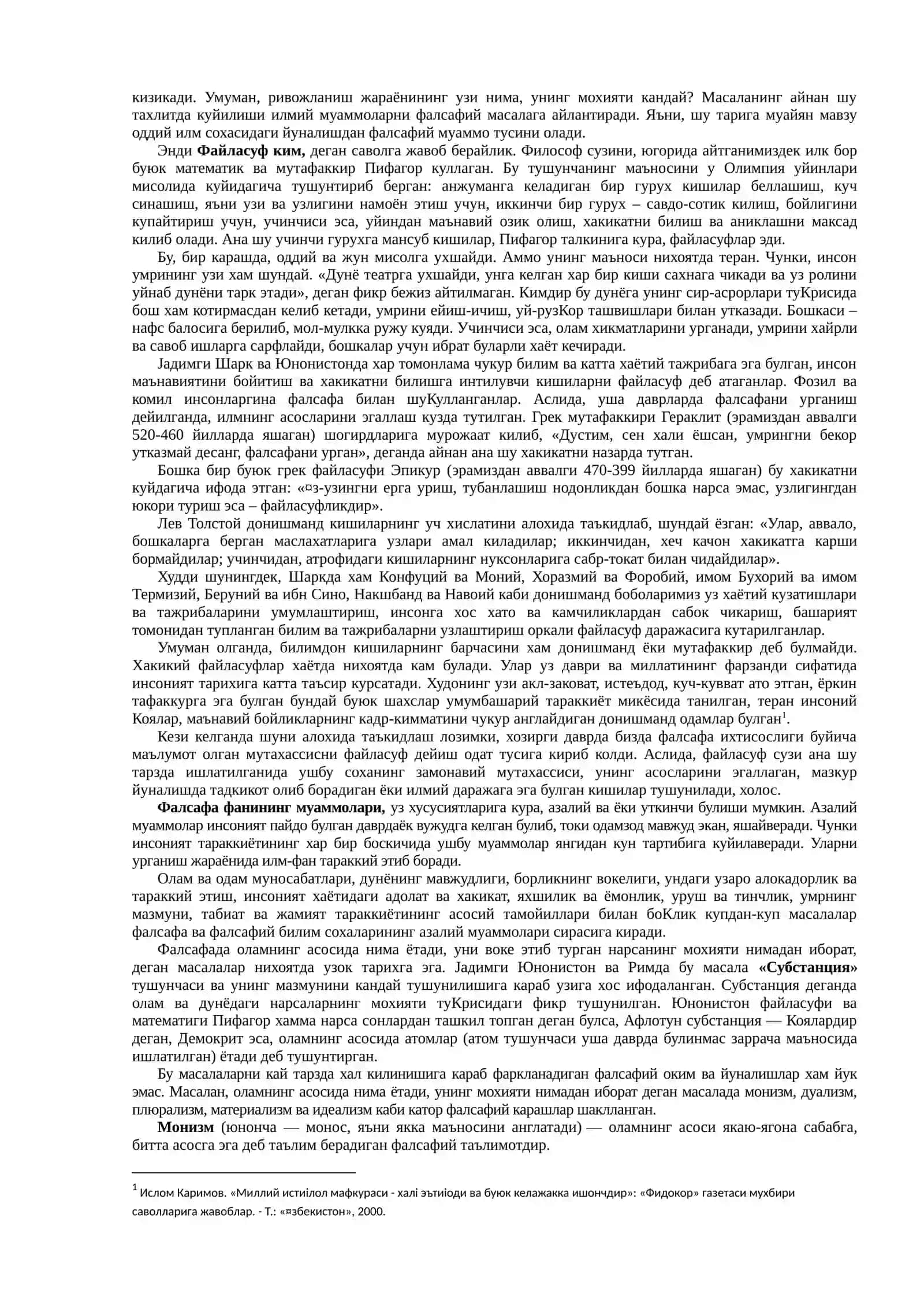 Фалсафанинг асосий мавзулари ва муаммолари 3