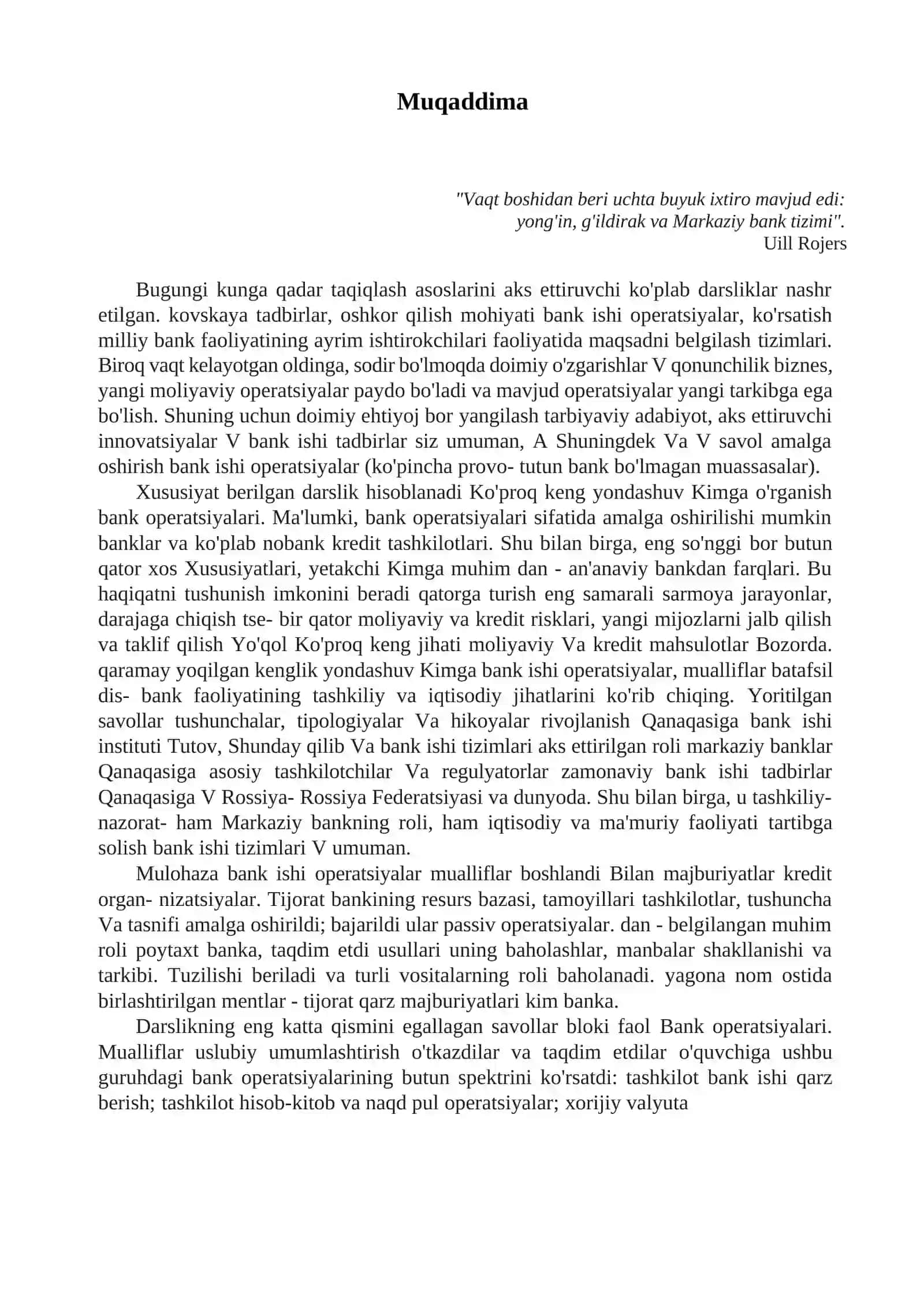 Банковское дело и банковские операции 3