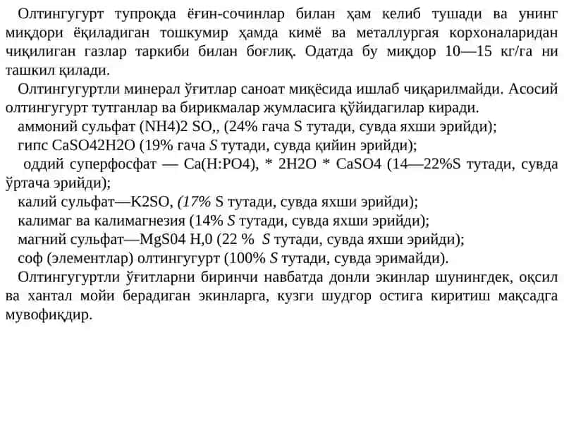 Микроэлементларнинг ўсимликлар ҳаётидаги аҳамияти 3