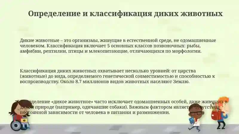 Дикиеживотные 3