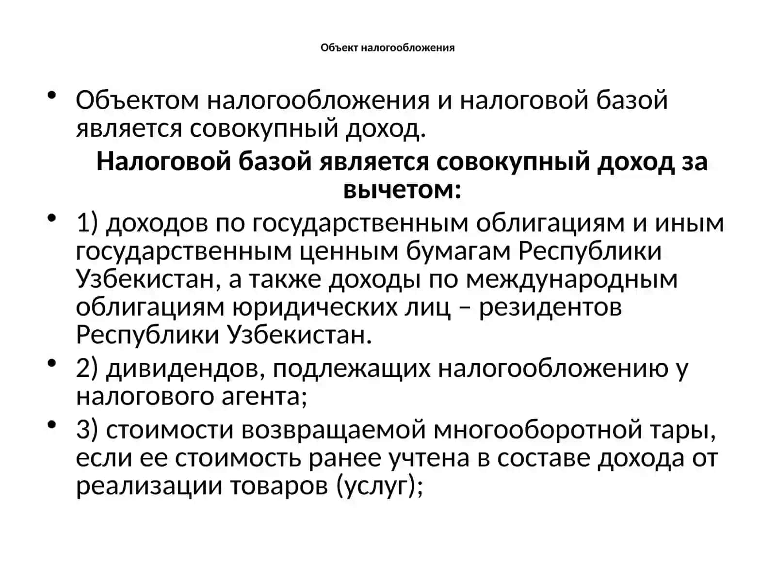 Учет налогов и других обязательных платежей в деятельности предприятия 3