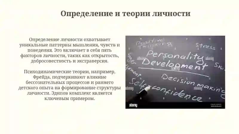 Личность. Формирование личности. 3