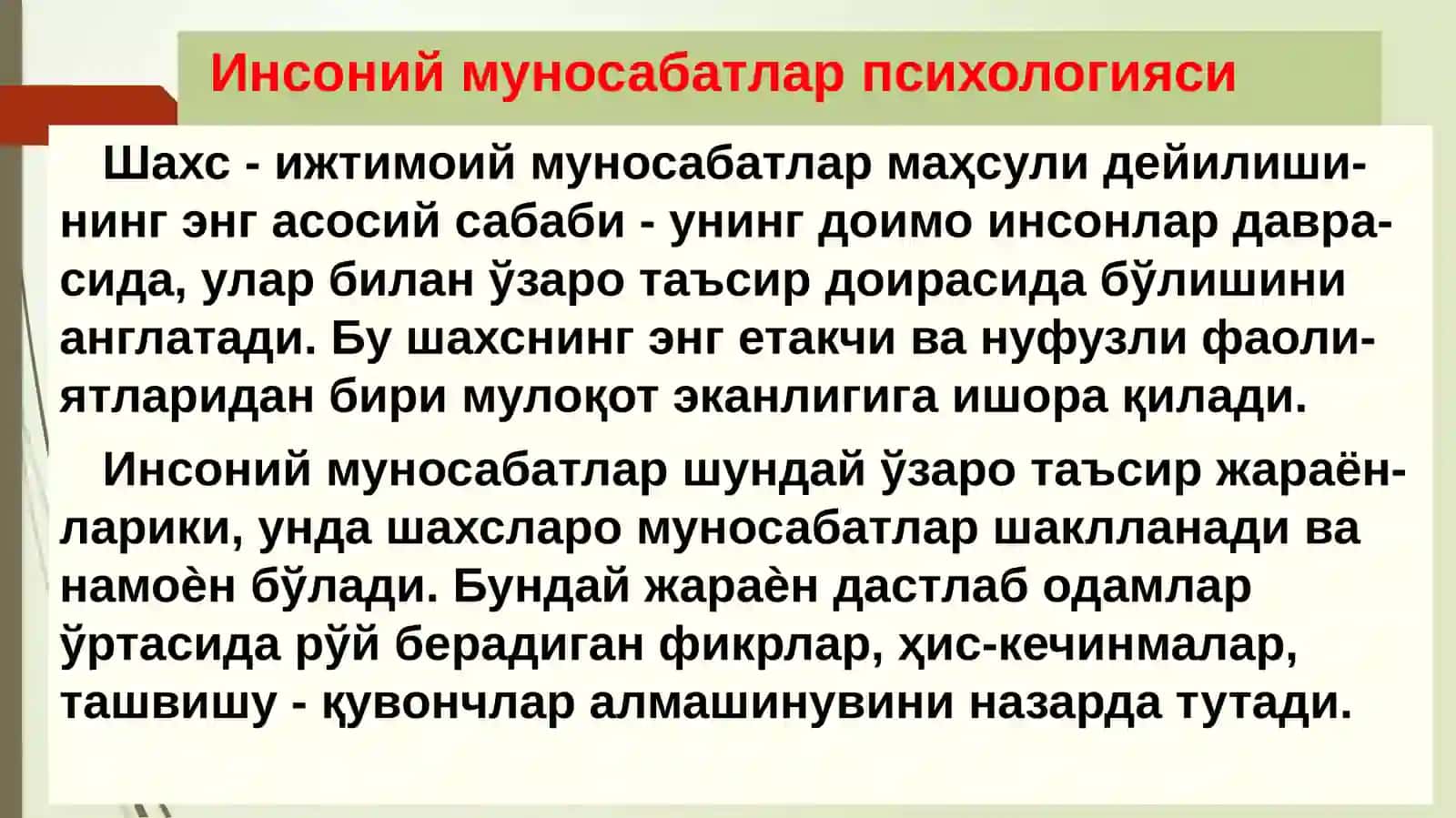 Эр-хотин муносабатларини мувофиқлаштиришга оид қонуниятлар 3