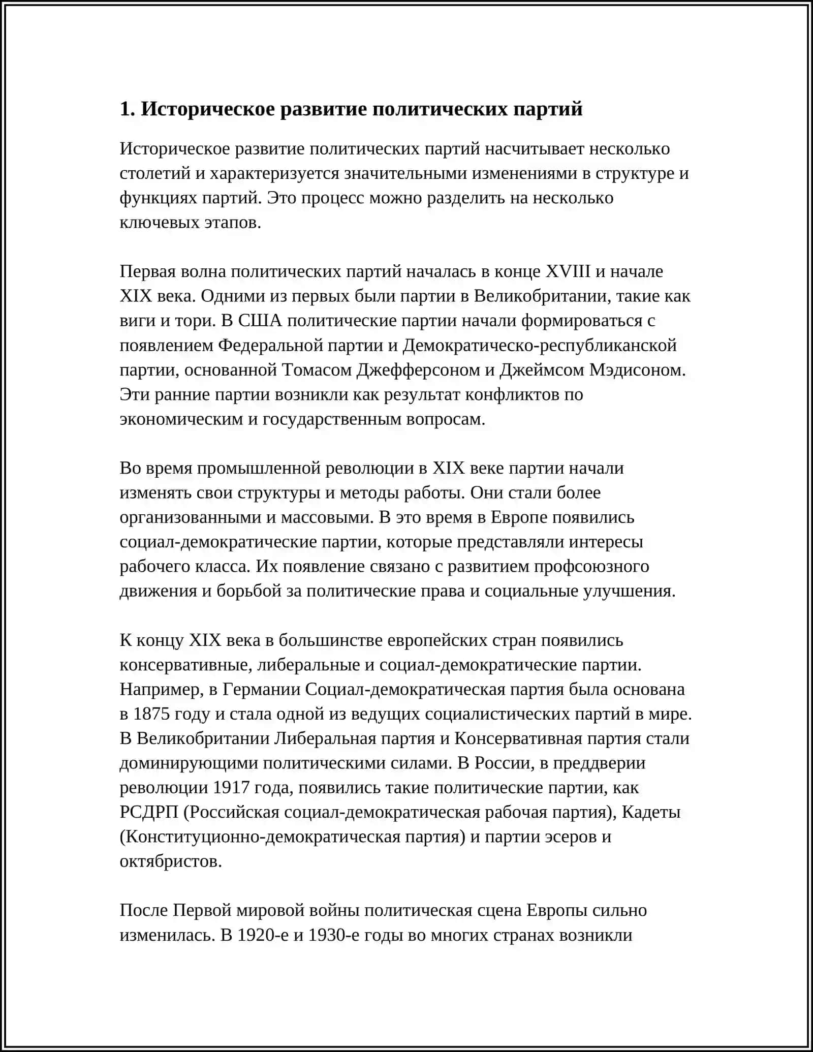 ХАРАКТЕРИСТИКИ ПОЛИТИЧЕСКИХ ПАРТИЙ 3